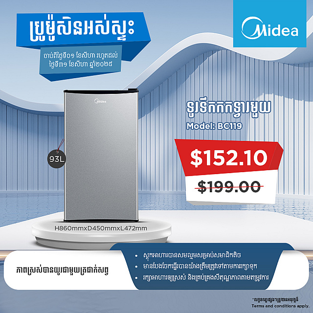 Midea Refrigerator (Non-inverter,Single door ,93L)
